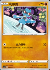 リオル
